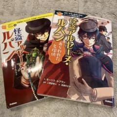 10歳までに読みたい世界名作　怪盗アルセーヌ・ルパンのサムネイル