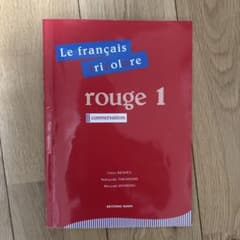 Le français ricole rouge 1のサムネイル