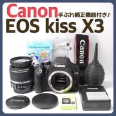初心者おすすめ✨Canon Kiss X3✨手ぶれ補正機能付き✨運動会 発表会 
