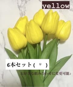 【SNS人気♡】海外　チューリップ　6本セット　韓国インテリア　造花のサムネイル