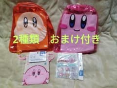 【新品、未開封】カービィ　クリアリュック　2種　おまけ付きのサムネイル