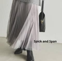 Spick & Spanランダムチュールプリーツスカート36グレー【美品