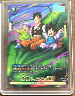 神龍への願い 孫悟天/トランクス:幼年期 SR パラレル FB07-105 - メルカリ