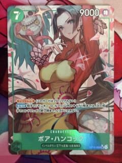 即日発送》美品ワンピースカード ボア・ハンコック OP16-032 パラレル