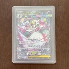 ポケカ】【メガシンフォニア】メガサーナイトex MURはなぜ高い？価格