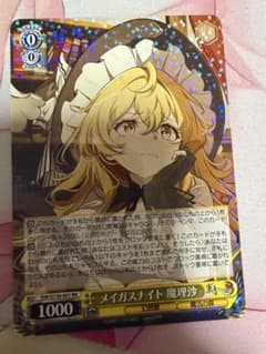 ヴァイスシュヴァルツ メイガスナイト 魔理沙 RR - メルカリ