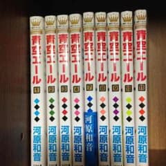 青空エール1〜11のサムネイル