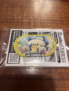 ポケモン　メザスタ　ミスドのサムネイル