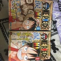 かなめさま専用 ONE PIECE 名場面集 Iのみのサムネイル