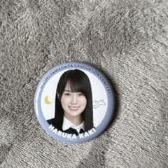 乃木坂46 山下美月卒コン 缶バッジ 賀喜遥香のサムネイル