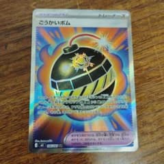 Goukai Bomb SR M Expansion Pack Abyss Eye Kira 106/081