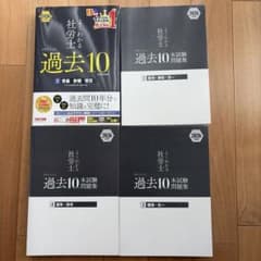 2026年度版 よくわかる社労士 合格するための過去10 全4冊セットのサムネイル