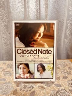 Closed Note クローズド・ノート スタンダード・エディション('07…のサムネイル