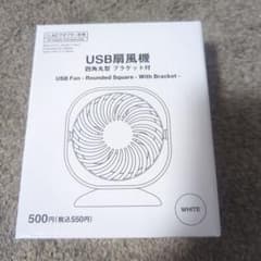 【StandardProducts】USB扇風機　四角丸型　ブラケット付きのサムネイル