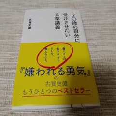 20歳の自分に受けさせたい文章講義のサムネイル