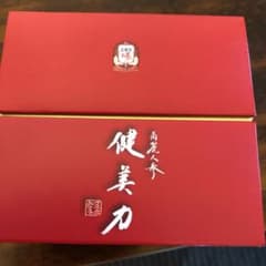 高麗人参   『健美力』のサムネイル