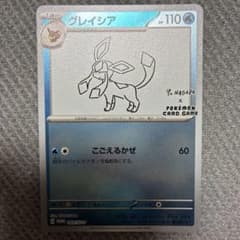 ポケモンカード　グレイシア　Yu NAGABA 長場 プロモ　069/SV-Pのサムネイル