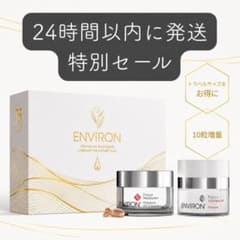 エンビロン☆ フォーカスオンラディアンス ヴァイブラントモイスチャーデュオ エンビロン】フォーカスオンラディアンス ヴァイブラントモイスチャー