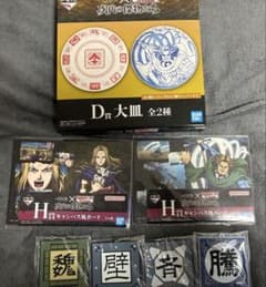 一番くじキングダム　D賞 大皿セット　H賞　G賞