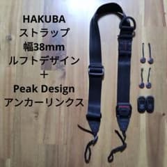 HAKUBA ストラップ 38mm , Peak Design アンカーリンクス