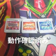 ポケットモンスター 3種セットのサムネイル