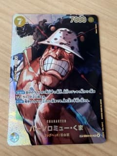 ワンピースカード EB04 バーソロミュー・くま SP EB04-054 美品 - メルカリ