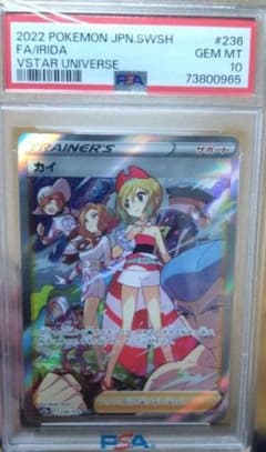 カイ SAR S12a VSTARユニバース 236/172 psa10 - メルカリ