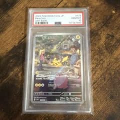 ピカチュウ AR psa10 SV2a ポケモンカード151 173/165 - メルカリ