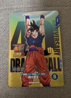 ドラゴンボールスーパーダイバーズ ゲンキダマツリ入場者特典 SDVP-024