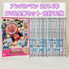 それいけ！アンパンマン'14 DVD全巻セット 全12巻 キッズアニメ - メルカリ