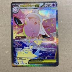ポケモンカード メガピクシーex sar - メルカリ