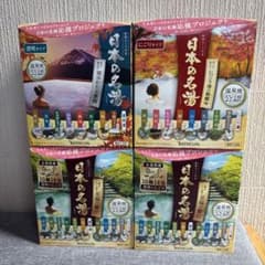バスクリン 日本の名湯 10種14包 薬用入浴剤　【４箱56包】のサムネイル