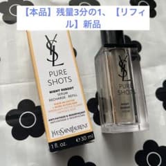 YSL PURE SHOTS NIGHT REBOOT SERUM 30mlのサムネイル