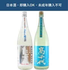 高千代 SummerBlue 山田錦 2本 1800ml - メルカリ