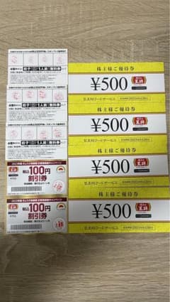 餃子の王将　株主優待券+割引き券のサムネイル