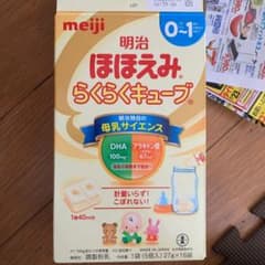 連休最終日価格！明治 ほほえみ らくらくキューブのサムネイル