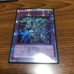 青眼の究極亜竜のサムネイル