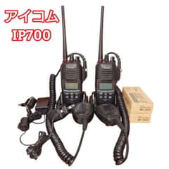 ICOM アイコム 無線機　トランシーバー　IP700　2台セット ICOM アイコム 無線機 トランシーバー IP700 2台セット - メルカリ