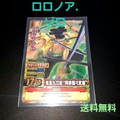 ワンピーベリーマッチダブル ロロノア・ゾロ C450 GR
