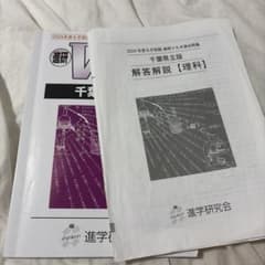 2025年度 Vもぎ 千葉県立版 理科 過去問のサムネイル