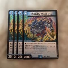 デュエルマスターズ オニカマス 4枚セットのサムネイル