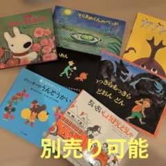 絵本7冊まとめ売り - メルカリ