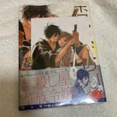 ホタルの嫁入り 二巻 橘オレコ 未来屋書店 イラストカード 特典 2巻