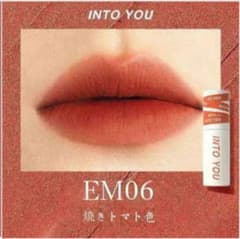 INTO YOU #EM06 トマト色のサムネイル