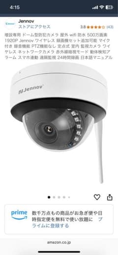 Jennov 防犯カメラ Jシリーズ 2個 - メルカリ