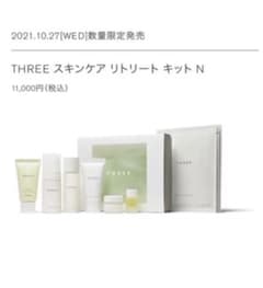 THREE スキンケア リトリート キット Nのサムネイル