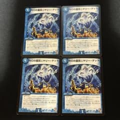 ゼロの裏技ニヤリーゲット 初期 4枚 - メルカリ