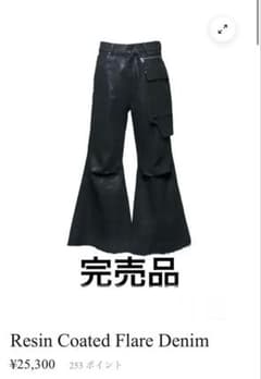 jentlouisブラック コーティング フレアデニムパンツのサムネイル