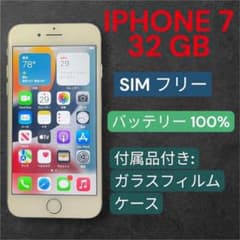 iPhone 7 シルバー SIM フリー 32GB 100% - メルカリ