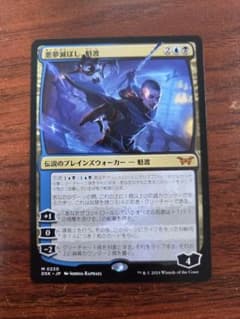 MTG 悪夢滅ぼし、魁渡/Kaito, Bane of Nightmares - メルカリ